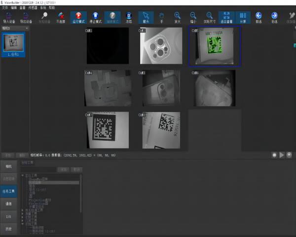 元智視覺自動(dòng)化檢測(cè)軟件