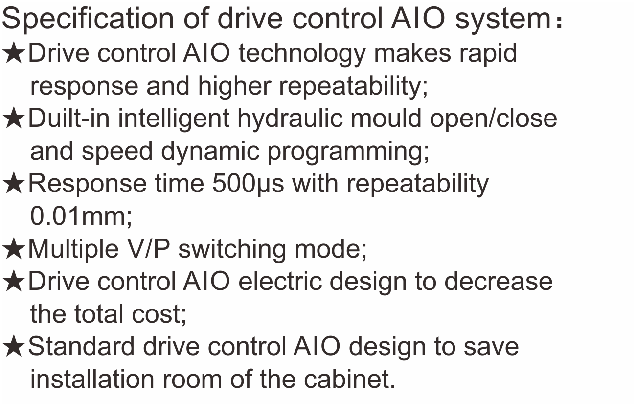 驅控一體特點.png